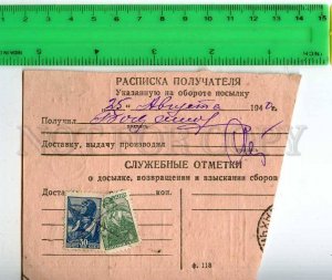 241804 USSR Bakhchisaray 1940 year money order form receipt