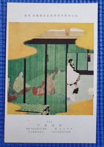 Vintage Wall Book Pavilion Art Japan The Imperial Palace Bejing No. 2 Postcard