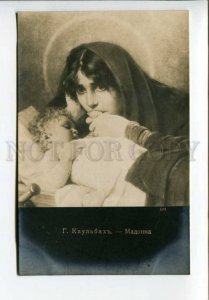 423302 Crying MADONNA & Jesus by KAULBACH vintage PC