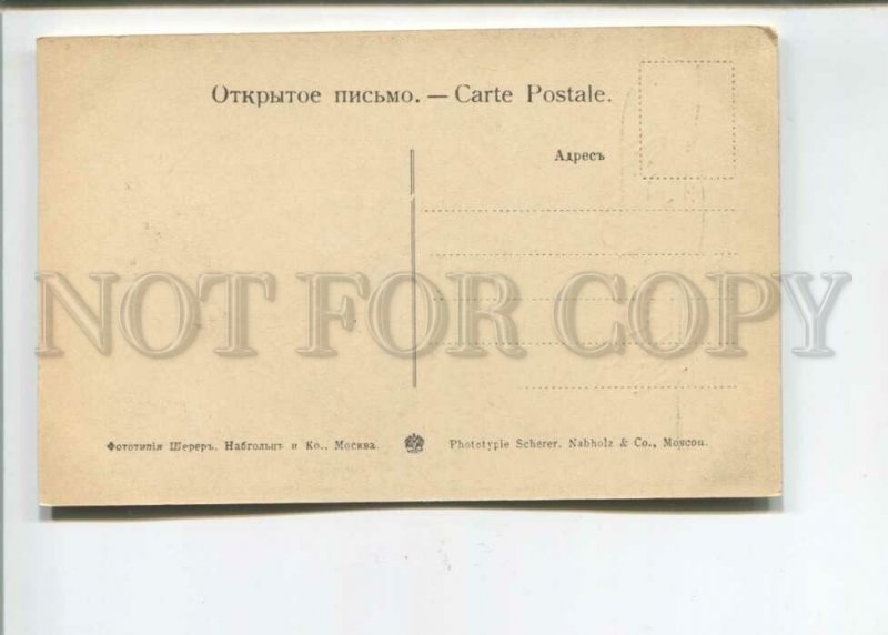 472453 Pyotr VEINBERG Russian poet Facsimile Vintage postcard Scherer
