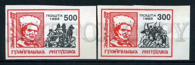 266792 USSR UKRAINE Huliaipole local stamps
