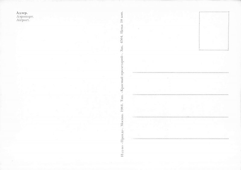 B520 Sochi International Airport postcard