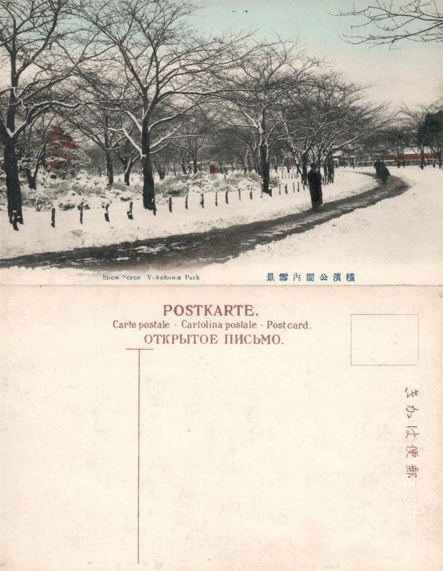 YOKOHAMA PARK SNOW SCENE JAPAN ANTIQUE POSTCARD