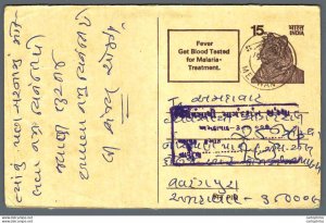 India Postal Stationery Tiger 15 Malaria Mosquito