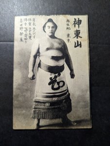 Mint 1945 Japan RPPC Postcard Sumo Wrestler Sendai