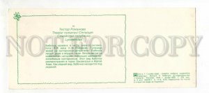 530613 USSR 1976 year butterfly testor romanov Old panoramic postcard