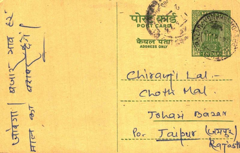 India Postal Stationery 10p Ashoka  Nagarmal Parmeshwarlal Darbhanga