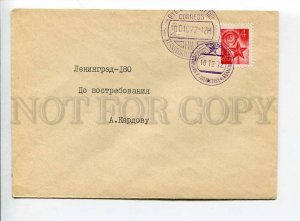 410295 USSR 1972 Antarctic South Pole Bellingshausen Station & Chile expedition 