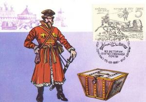 Russian Russia Pirate Chest Ship Merchant Uniform Stamp First Day Cover Postcard