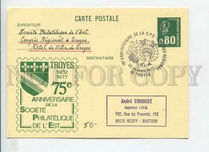 450138 FRANCE 1977 philatelic exhibition Troyes special cancellations stationery