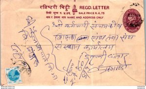 Nepal Postal Stationery Flower