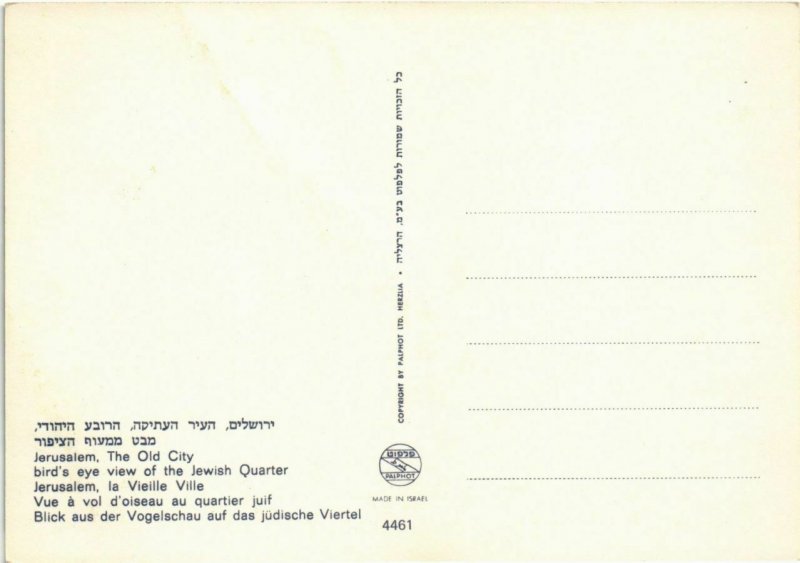 CPM Jerusalem - Bird's Eye View ISRAEL (1030680)