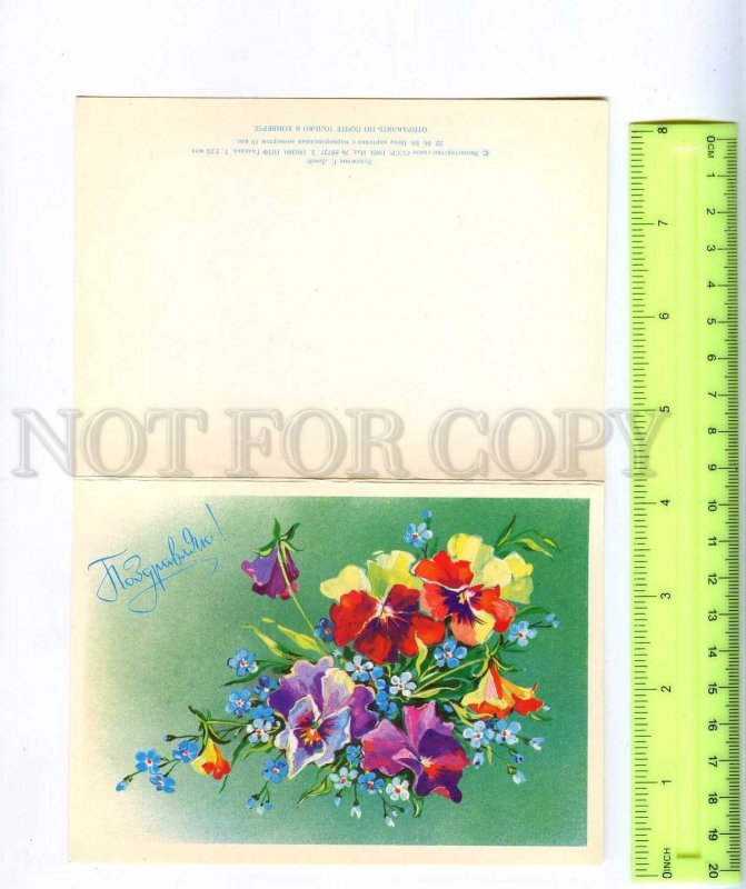 220986 RUSSIA LINDE Greetings flowers pansy folding postcard