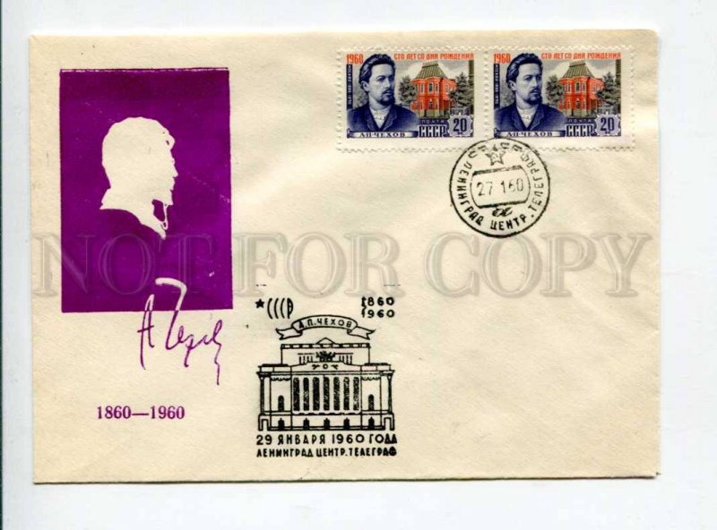 297834 USSR 1960 year writer Anton Chekhov silhouette COVER