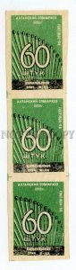 500150 USSR 1958 year Altai Barnaul match labels