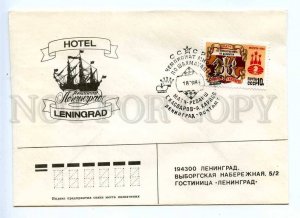 296172 USSR 1986 year Leningrad Hotel Leningrad CHESS COVER