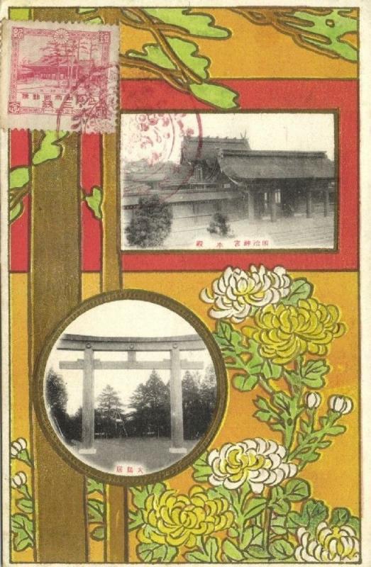 japan, TOKYO SHIBUYA, Meiji Shrine, Worship Hall and Otorii (1920) Stamps