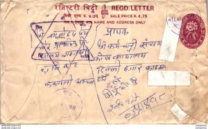 Nepal Postal Stationery Flower Star