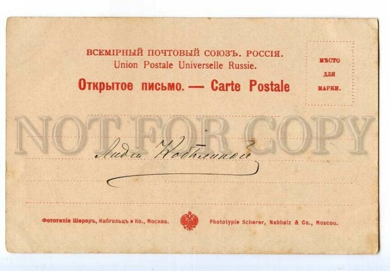 497491 Lev Leo TOLSTOY Russian WRITER Facsimile vintage postcard Scherer