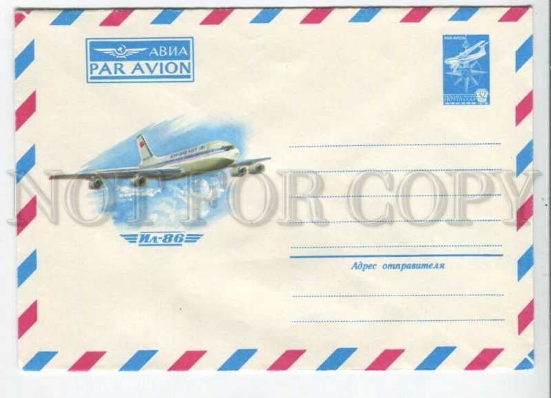 433347 USSR 1981 year Aeroflot IL-86 plane air mail postal COVER