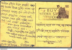 India Postal Stationery Tiger 15 Buy National Certificates slogan cancel