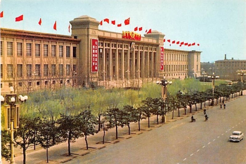 Museum of the Chinese Revolution China, People's Republic of China Unused 