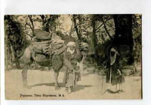 3119132 PETROVSK Makhachkala KYRGYZ CAMEL Vintage postcard