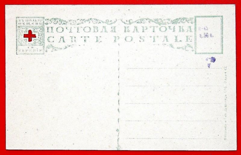 100233 NESTEROV Skete Monastery ETHNIC Folk Types Russian Art RED CROSS p/c 1910