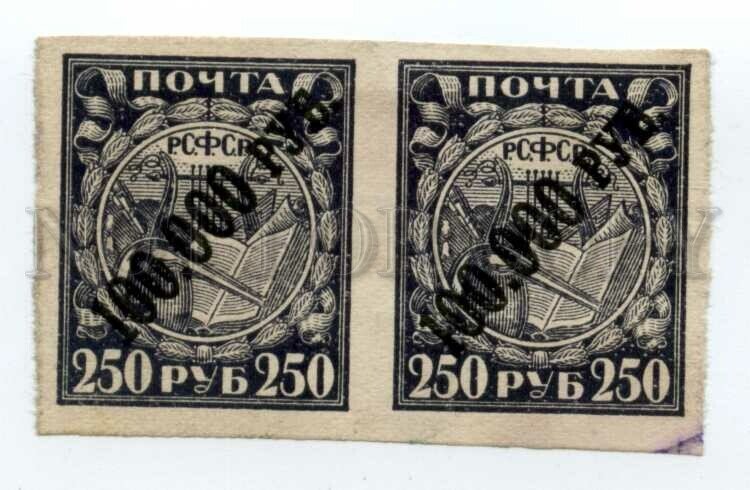 501811 RUSSIA 1922 year definitive stamp overprint 100000 rub