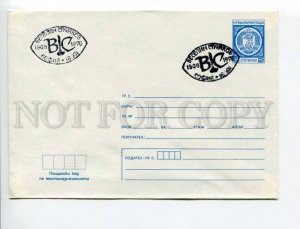 291121 BULGARIA 1976 postal COVER painter Veselin Stajkov special cancellations