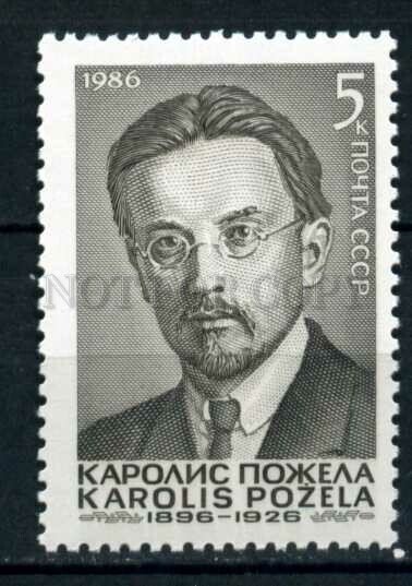 508345 USSR 1986 year Lithuanian politician Carolis Pozela