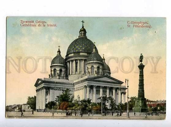 183857 RUSSIA PETERSBURG Trinity Cathedral Vintage Granberg #8