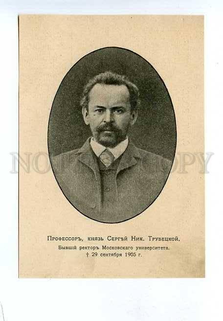 128412 Prince Sergey TRUBETSKOY Rus philosopher Vintage RARE