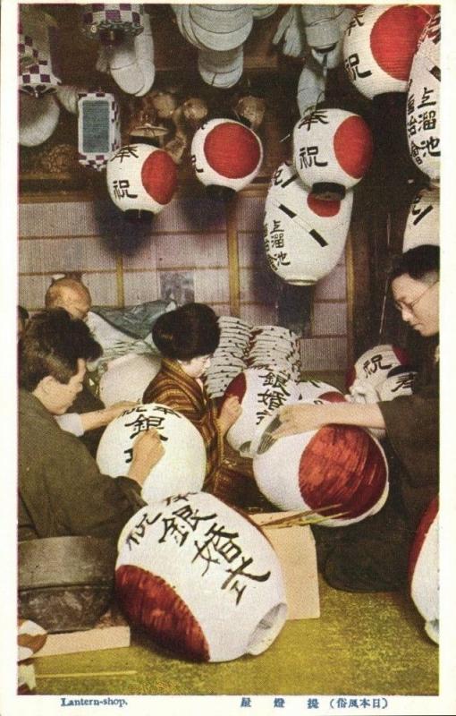 japan, Japanese Lantern Shop (1920s)