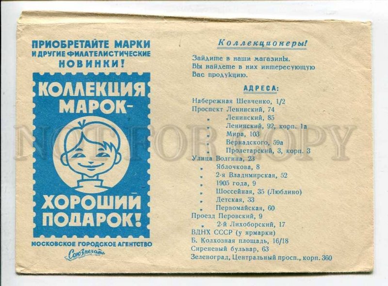 410565 1974 Advertising City Agency Union stamp stamp collection is good gift