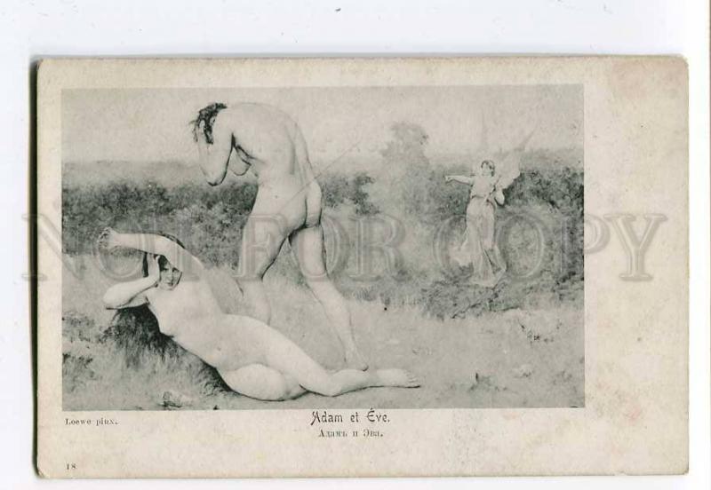 260848 NUDE Winged Angel ADAM & EVE by LOEWE Vintage postcard