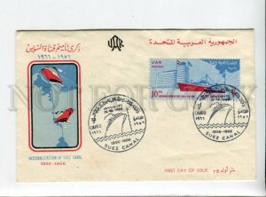 3162704 EGYPT 1966 Suez Canal Ships FDC Cover