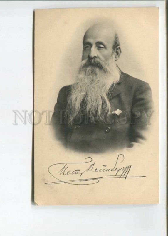 472453 Pyotr VEINBERG Russian poet Facsimile Vintage postcard Scherer