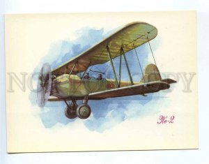 237805 USSR AEROFLOT ADVERTISING plane PO-2 old postcard