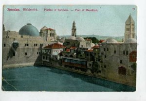 3117207 Palestine Israel JERUSALEM Pool of Hezekiah Vintage PC