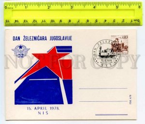 491982 Yugoslavia 1978 special cancellation Day of the Nis Railway Worker