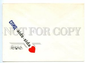 495255 RUSSIA 1993 year Artsimenev fight against AIDS First day Cover blank