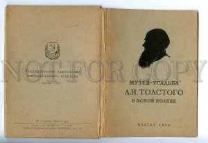 496478 USSR 1953 Museum Estate of Leo Tolstoy Yasnaya Polyana silhouette COVER