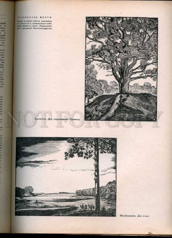 230967 Worker & Theatre USSR MAGAZINE 1937 #2 Ordzhonikidze