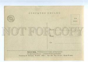 226184 RUSSIA LENINGRAD University Embankment LFH old postcard