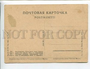 3174221 Karelia PETROZAVODSK Karelian State Museum Vintage PC