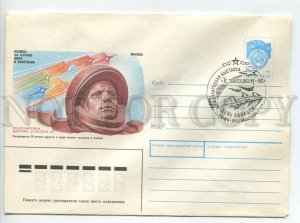 451962 USSR 1991 Ilyukhin international exhibition stars space special postal