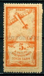 509486 RUSSIA 1920-s years benefits of Pskov air fleet stamp