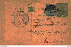 India Postal Stationery George V 1/2 A Sambhar Lake cds