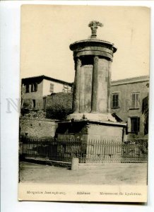 3092252 GREECE Athenes Monument de Lysicrate Vintage PC